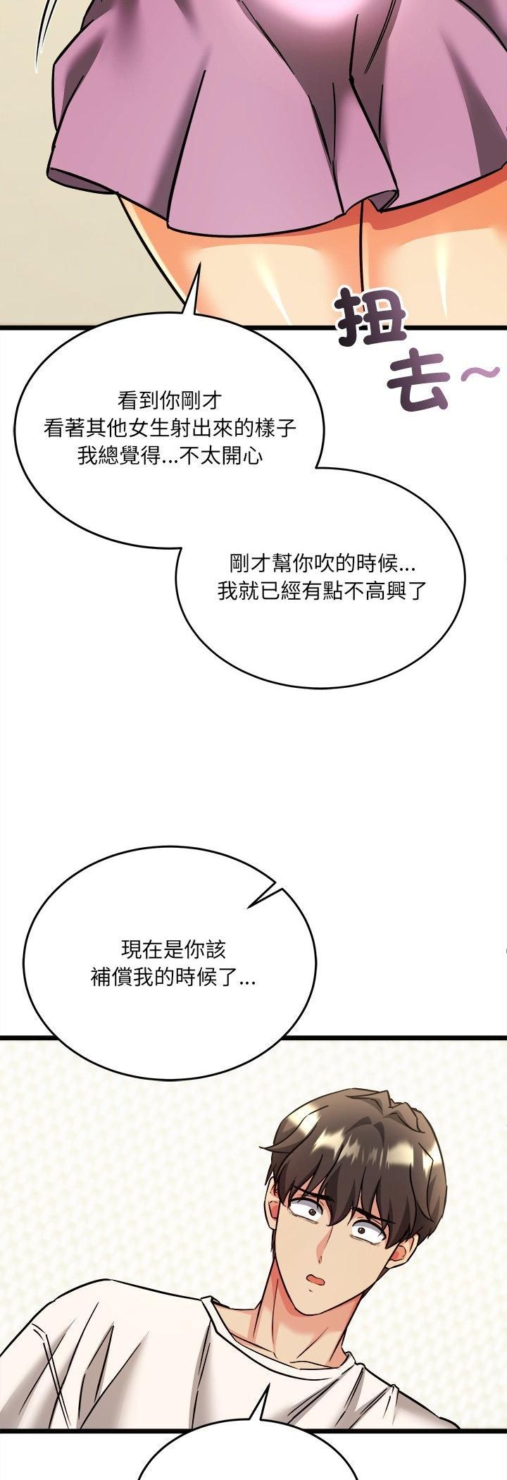 财富爱情二选一 - 第4话 - page 22