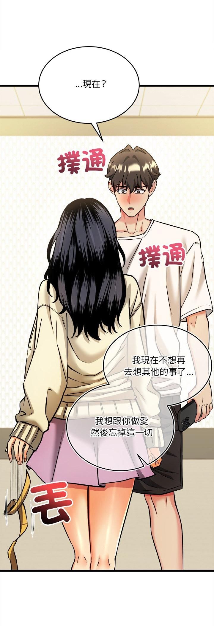 财富爱情二选一 - 第4话 - page 25