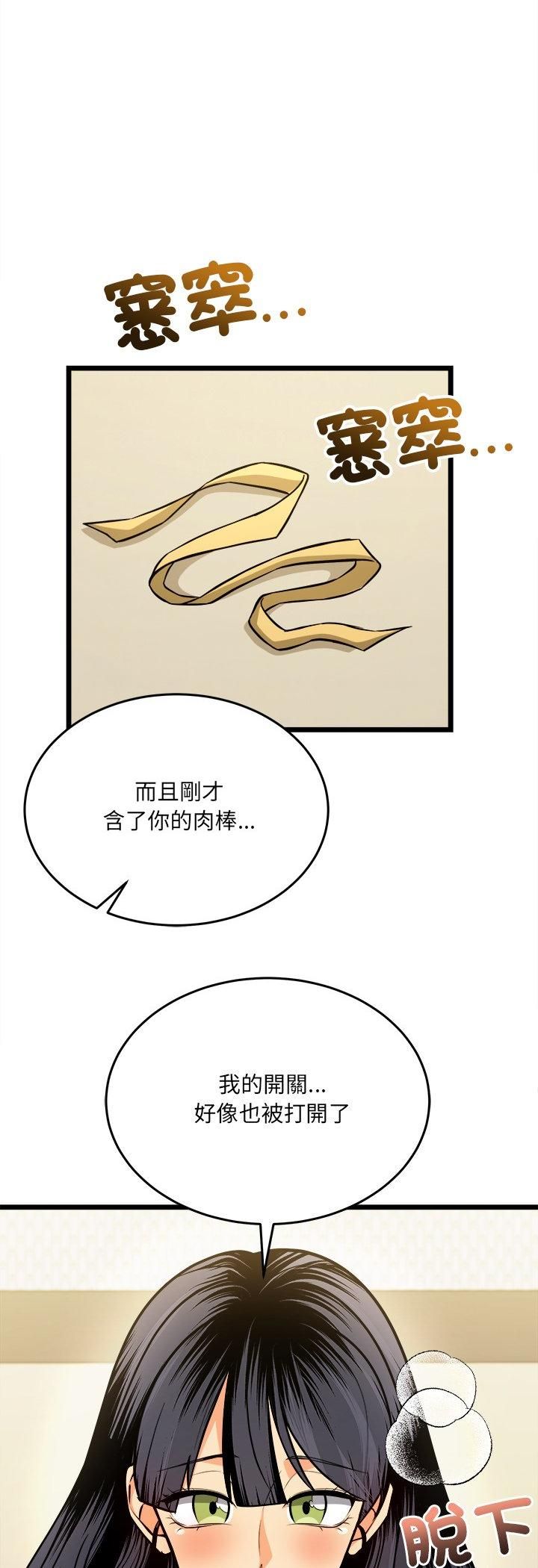 财富爱情二选一 - 第4话 - page 26