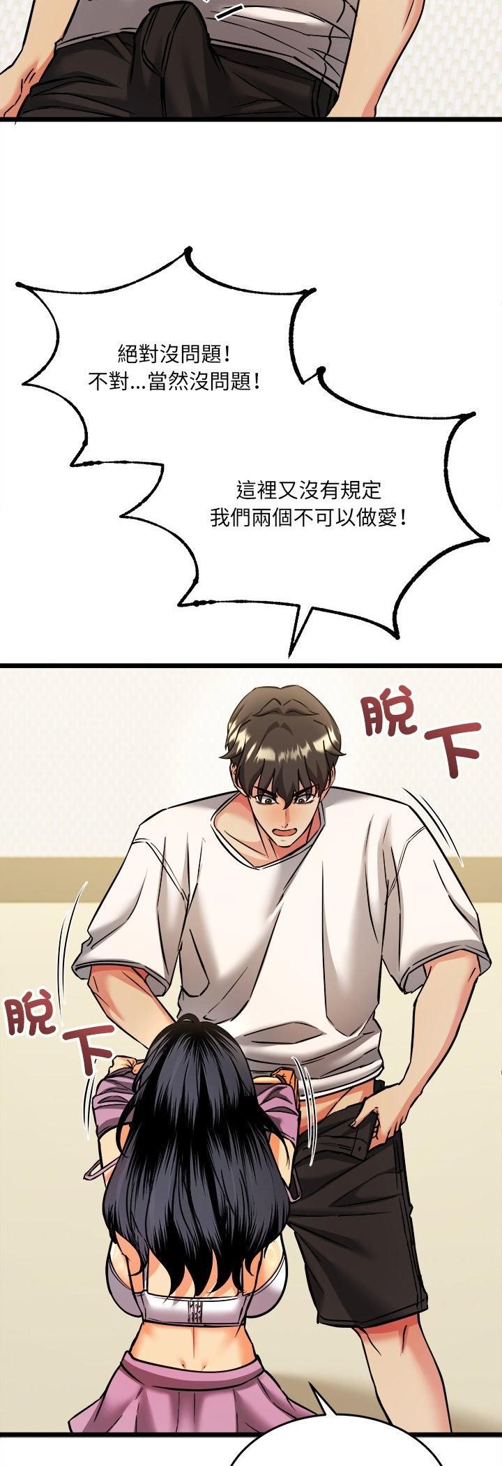 财富爱情二选一 - 第4话 - page 28