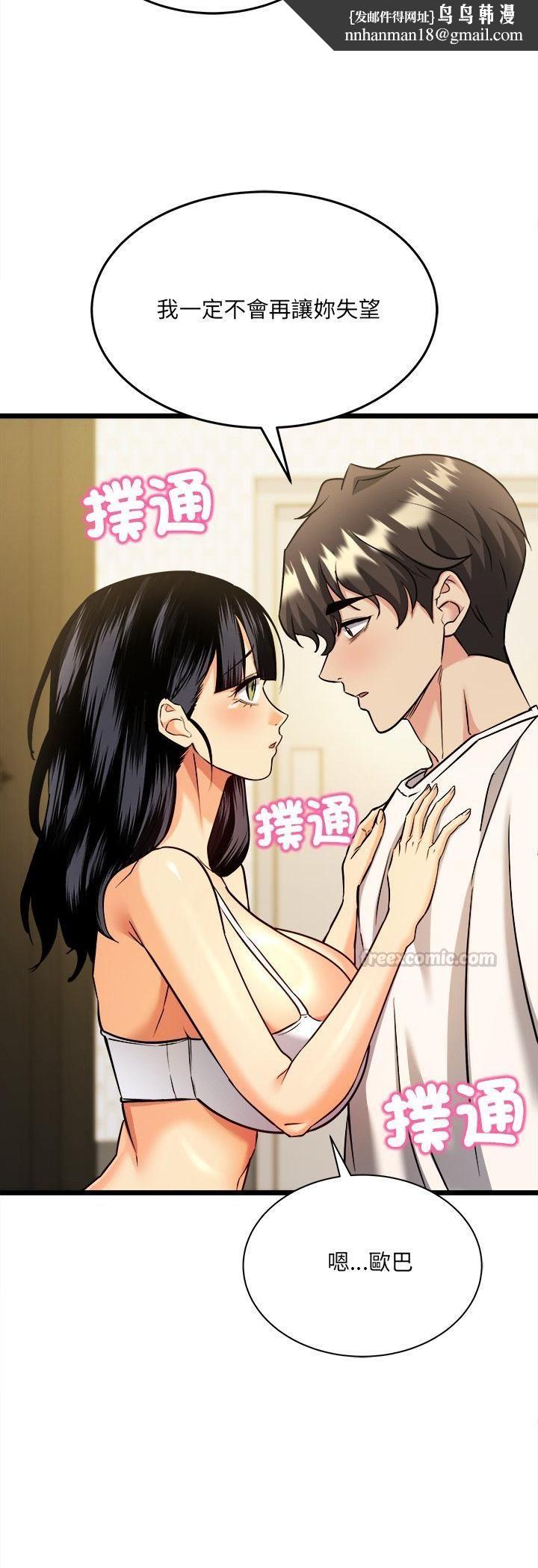 财富爱情二选一 - 第4话 - page 30
