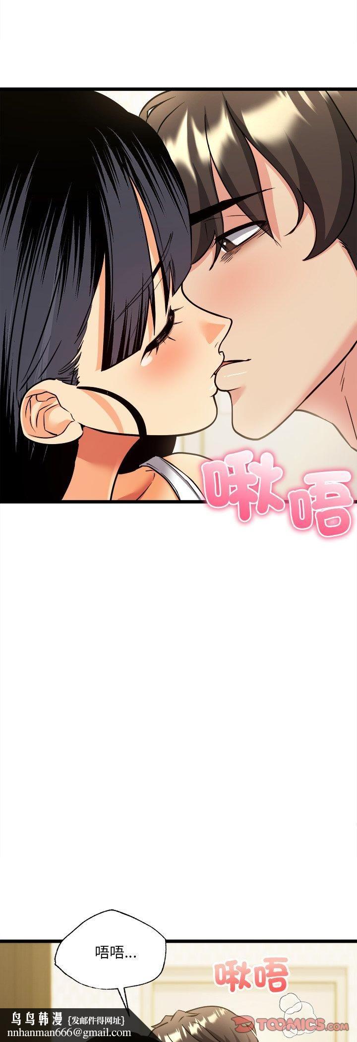 财富爱情二选一 - 第4话 - page 31