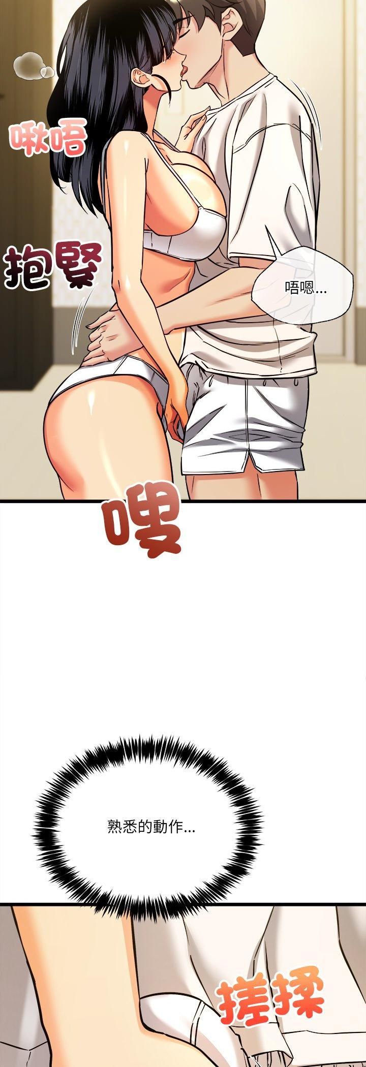 财富爱情二选一 - 第4话 - page 32