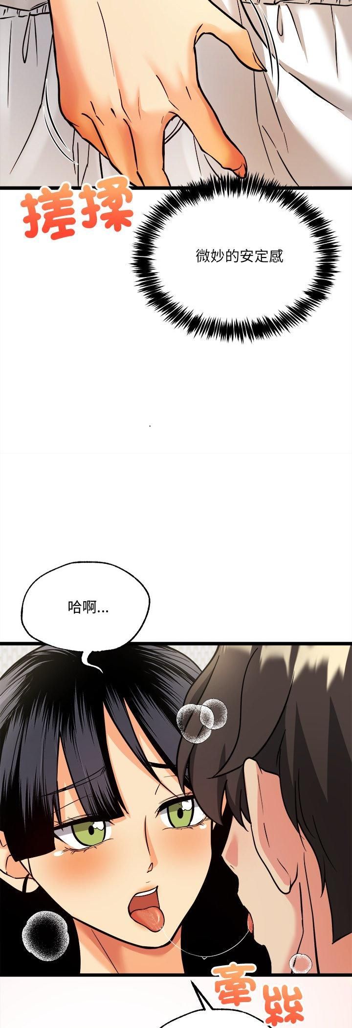 财富爱情二选一 - 第4话 - page 33