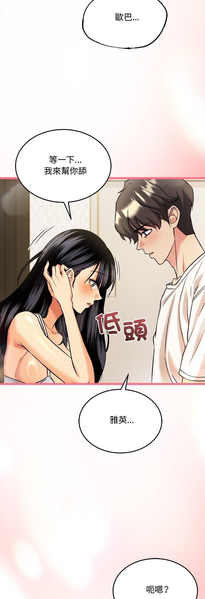 财富爱情二选一 - 第4话 - page 34