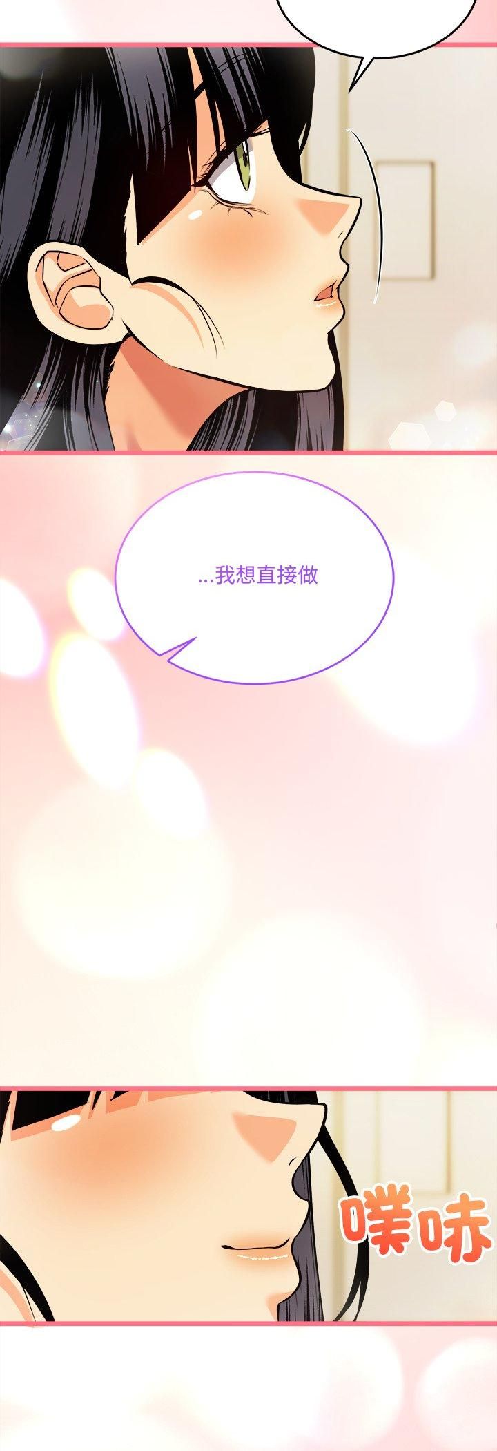 财富爱情二选一 - 第4话 - page 35