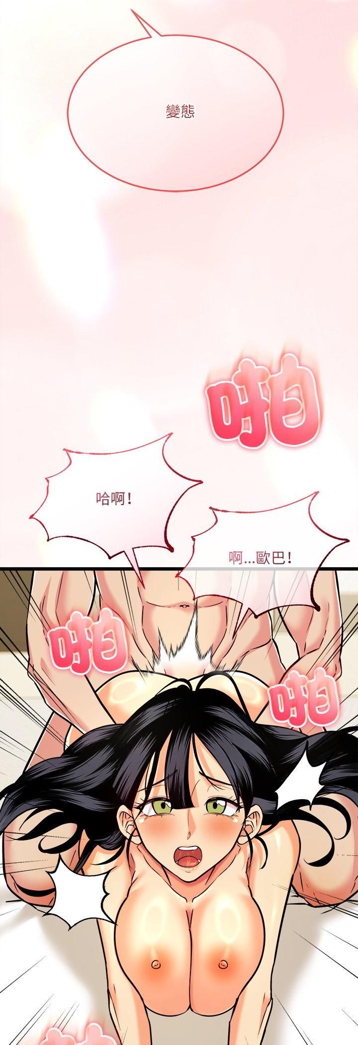 财富爱情二选一 - 第4话 - page 36