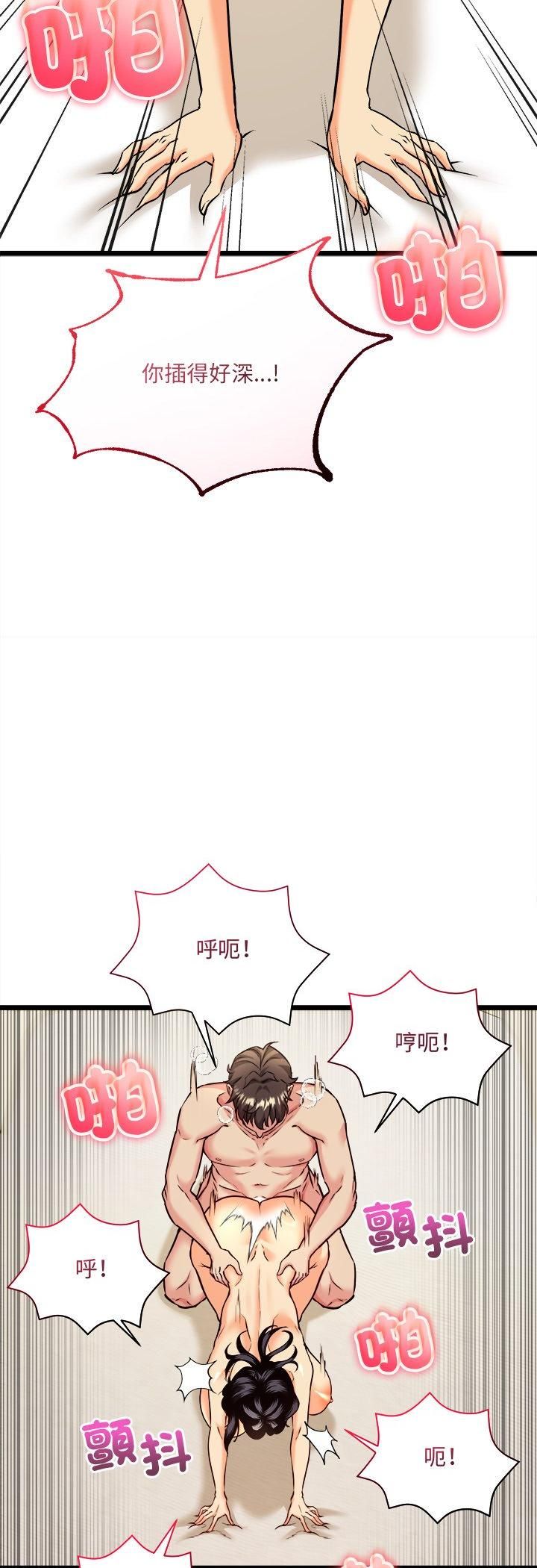 财富爱情二选一 - 第4话 - page 37