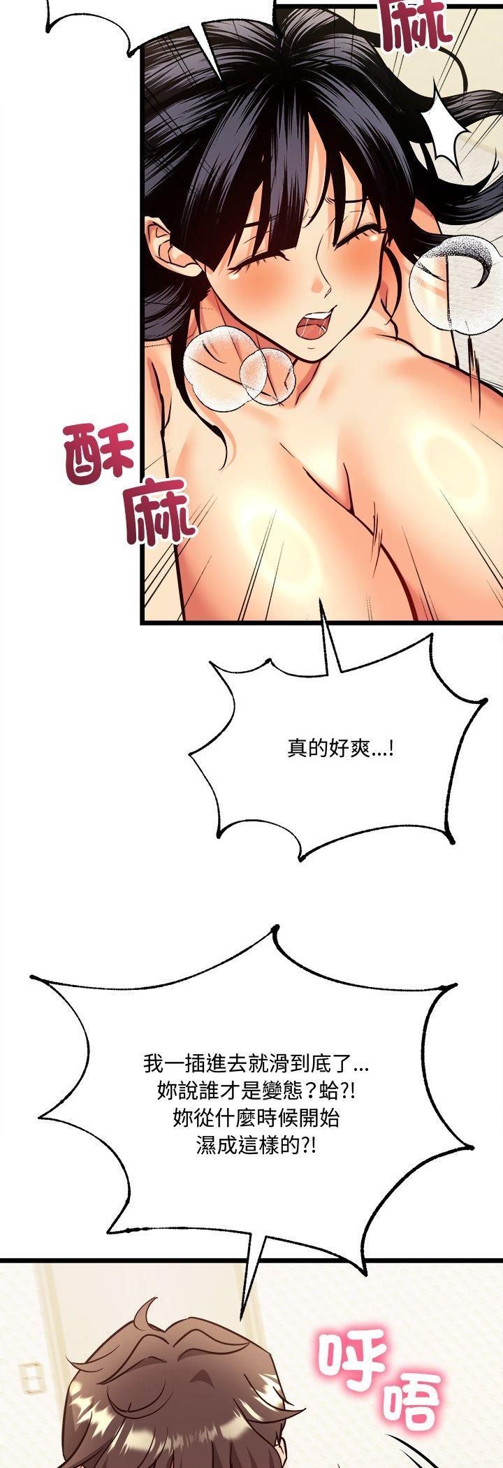 财富爱情二选一 - 第4话 - page 39