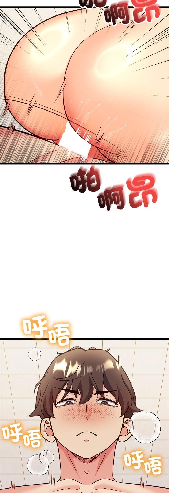财富爱情二选一 - 第4话 - page 42
