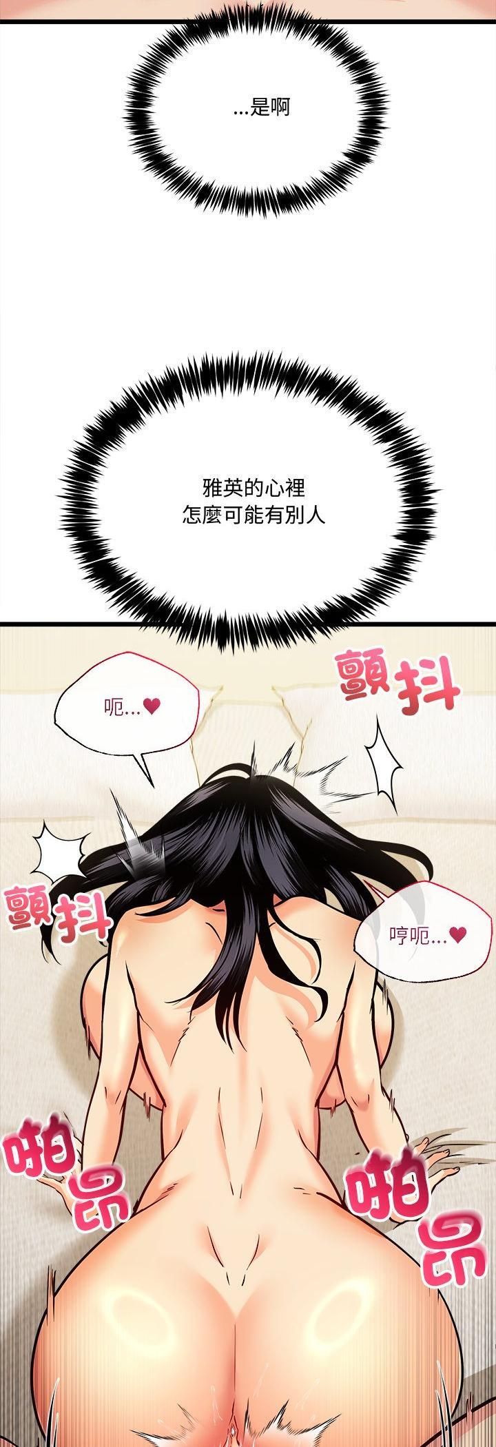 财富爱情二选一 - 第4话 - page 43