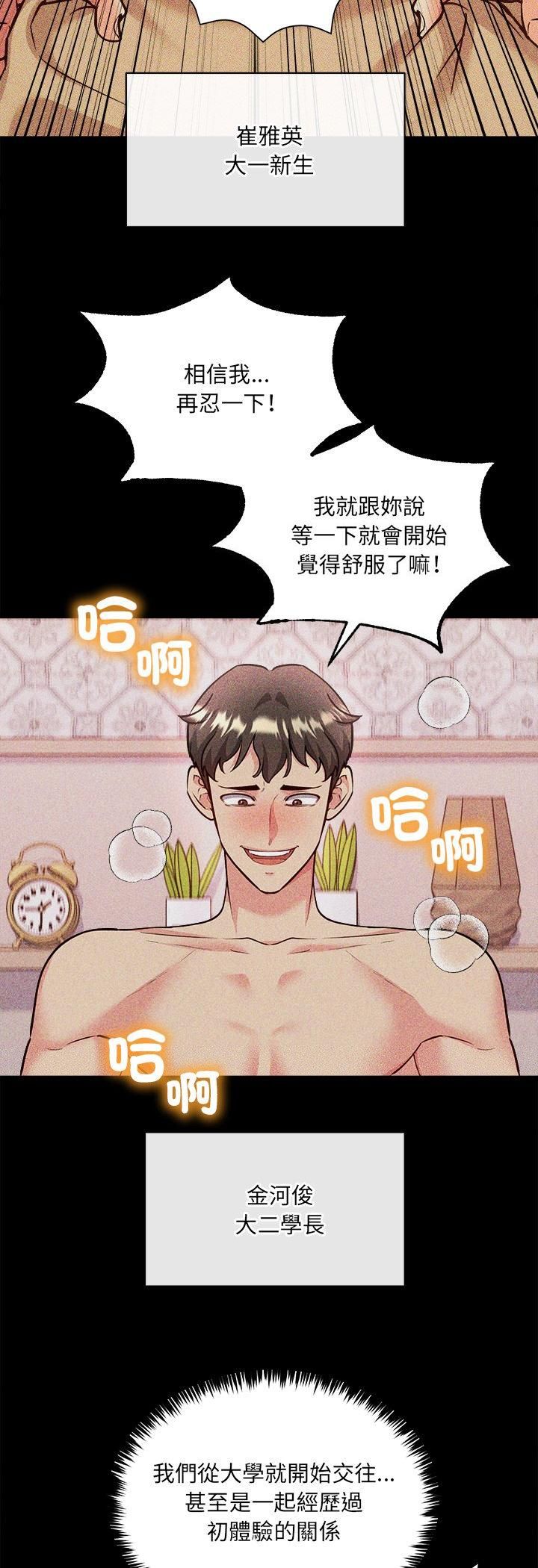 财富爱情二选一 - 第4话 - page 47