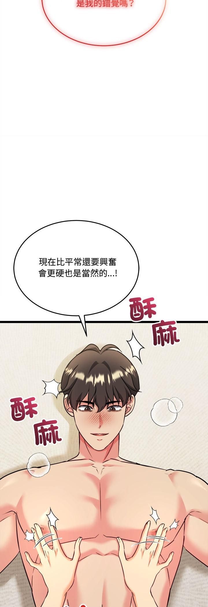 财富爱情二选一 - 第4话 - page 54