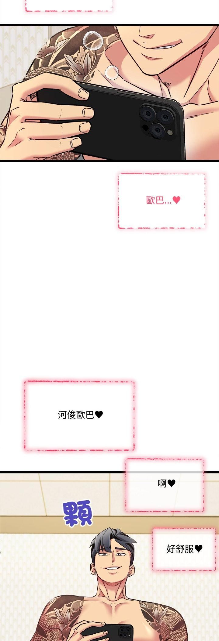 财富爱情二选一 - 第4话 - page 57