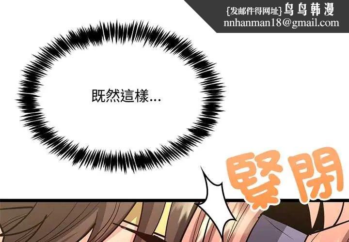 财富爱情二选一 - 第13話 - page 1