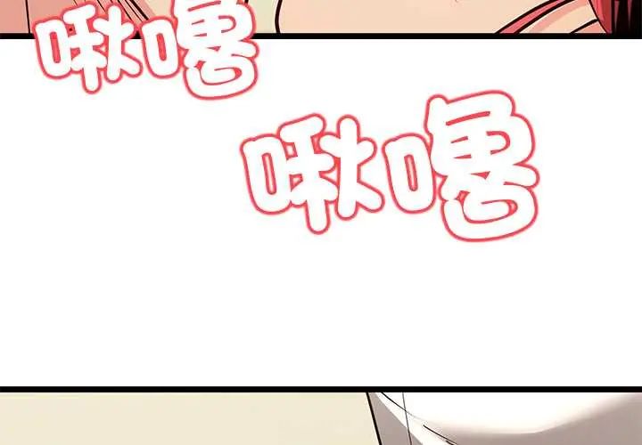 财富爱情二选一 - 第13話 - page 3