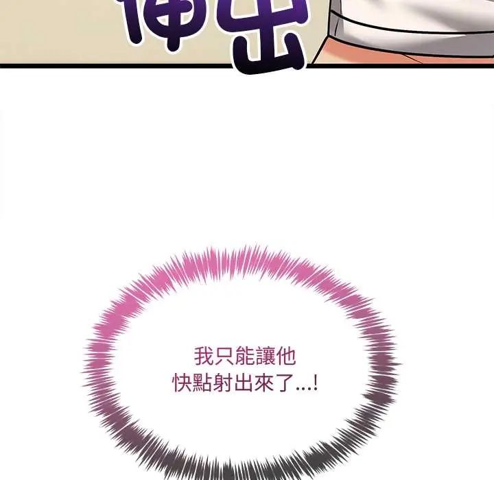 财富爱情二选一 - 第13話 - page 5