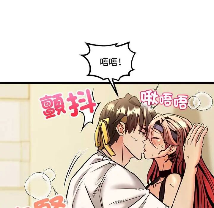 财富爱情二选一 - 第13話 - page 9