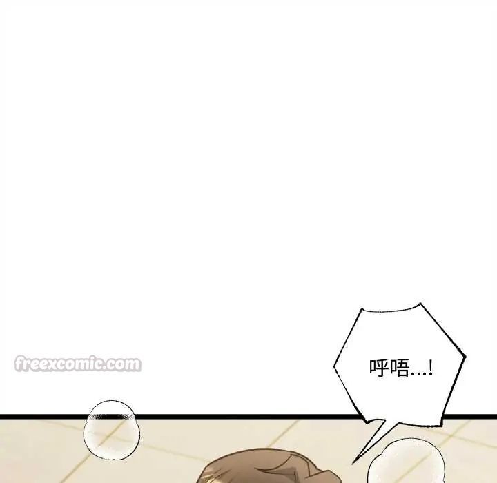 财富爱情二选一 - 第13話 - page 15