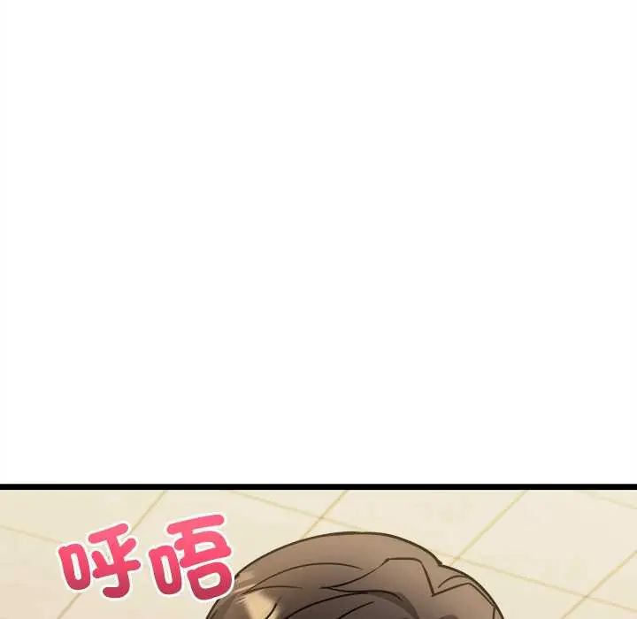 财富爱情二选一 - 第13話 - page 17