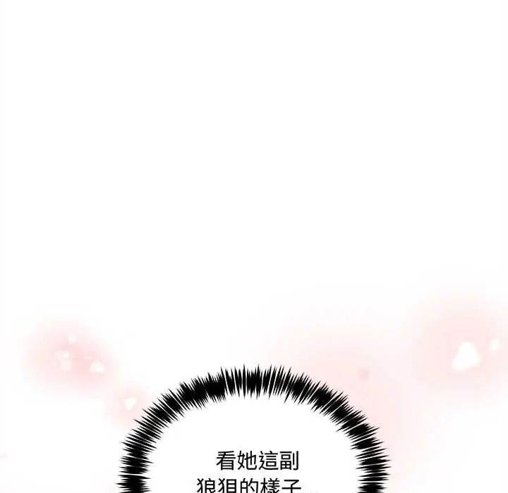 财富爱情二选一 - 第13話 - page 19