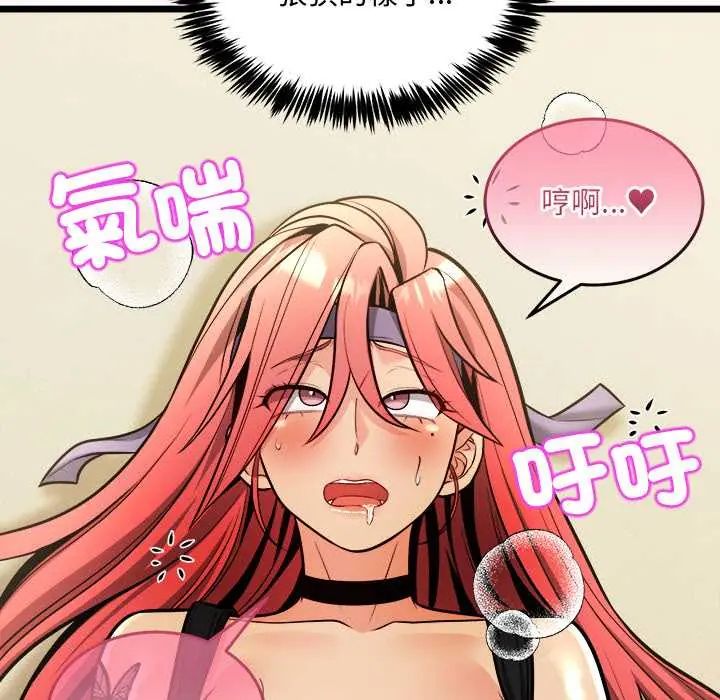 财富爱情二选一 - 第13話 - page 20