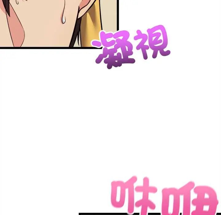 财富爱情二选一 - 第13話 - page 24