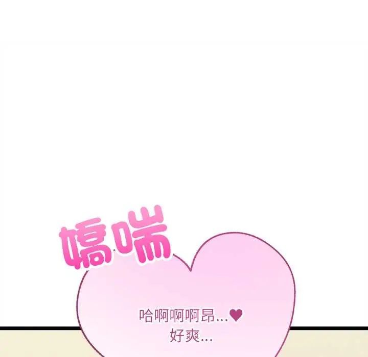 财富爱情二选一 - 第13話 - page 27