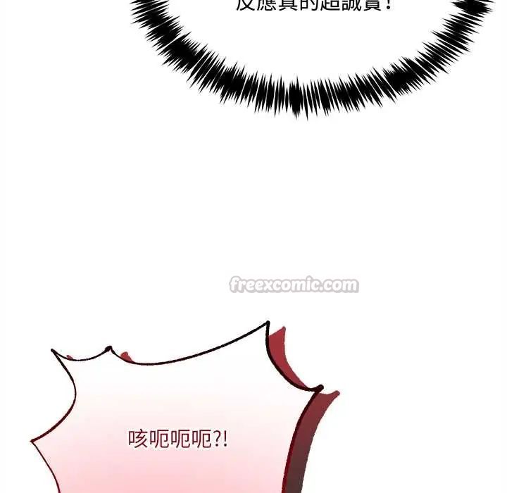 财富爱情二选一 - 第13話 - page 30