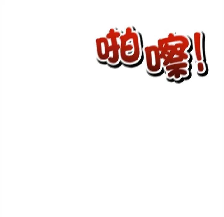 财富爱情二选一 - 第13話 - page 33