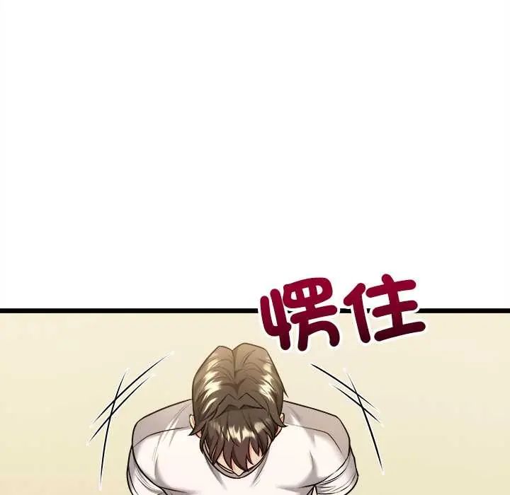 财富爱情二选一 - 第13話 - page 41