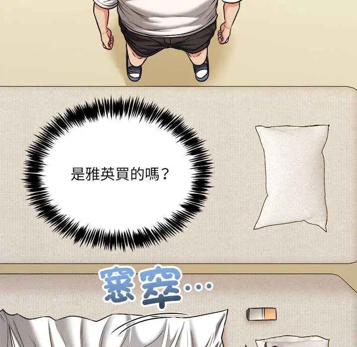 财富爱情二选一 - 第13話 - page 42