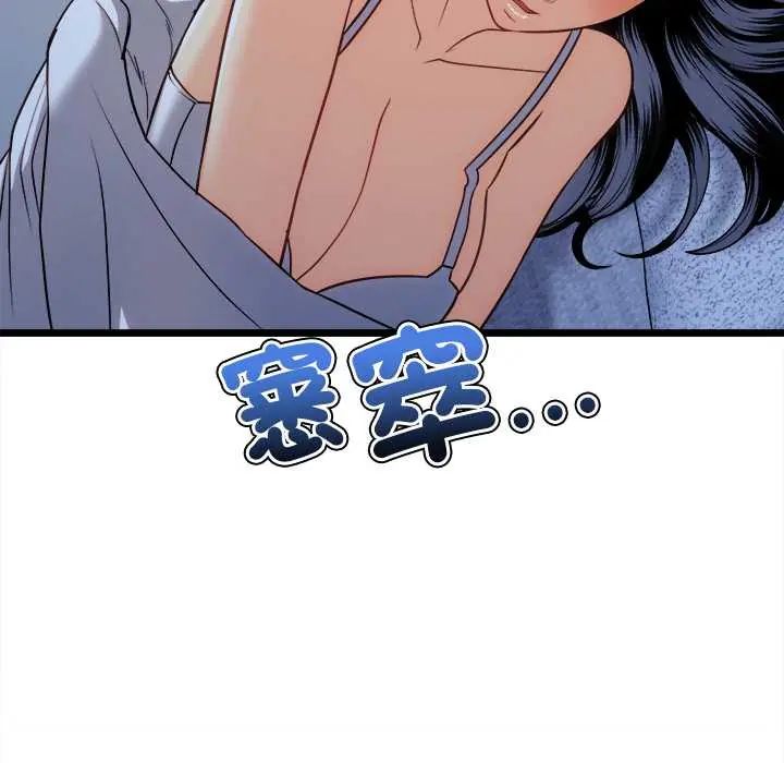 财富爱情二选一 - 第13話 - page 61