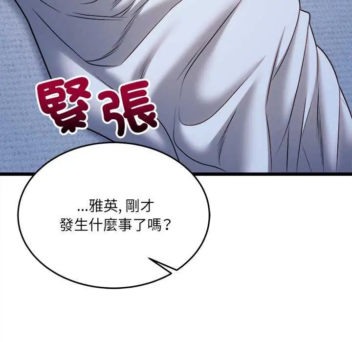 财富爱情二选一 - 第13話 - page 64