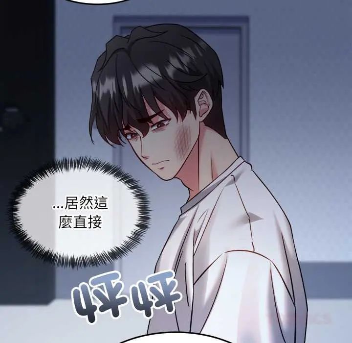 财富爱情二选一 - 第13話 - page 68