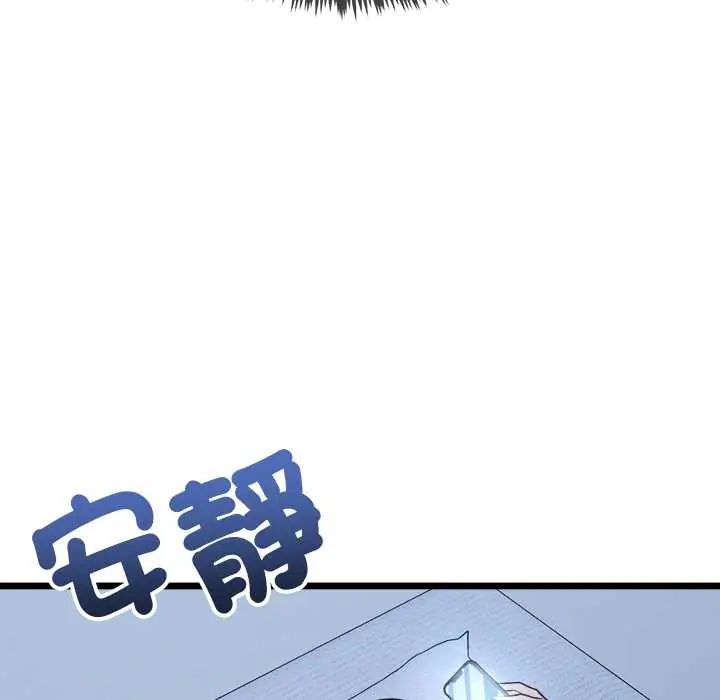 财富爱情二选一 - 第13話 - page 72