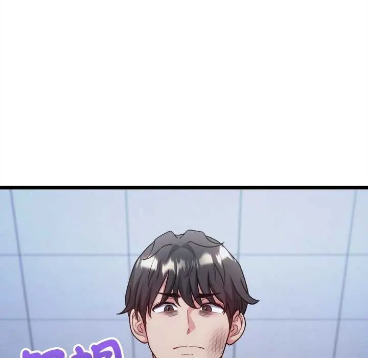 财富爱情二选一 - 第13話 - page 78