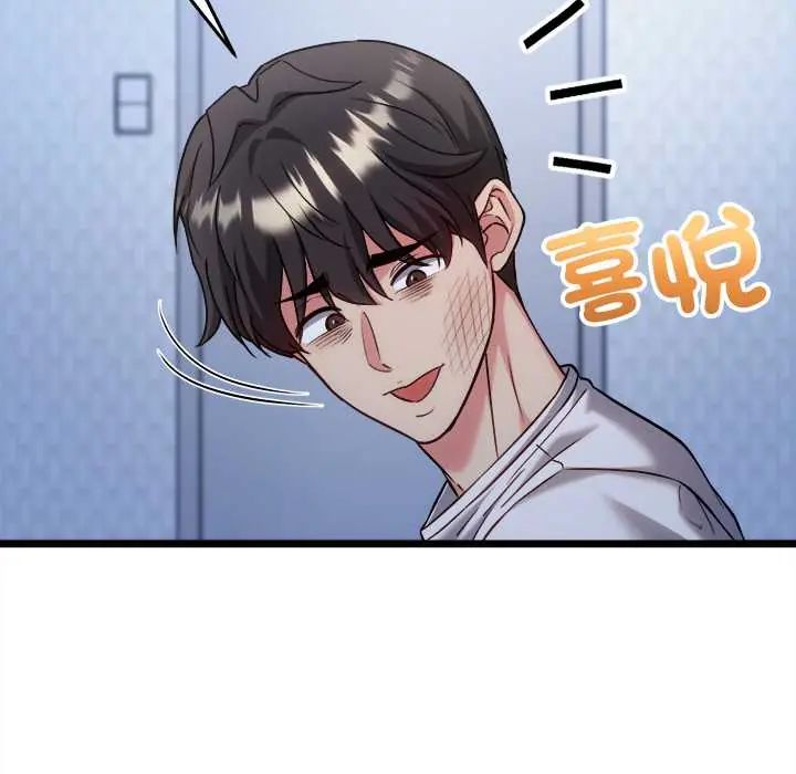 财富爱情二选一 - 第13話 - page 92