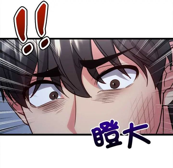 财富爱情二选一 - 第13話 - page 99