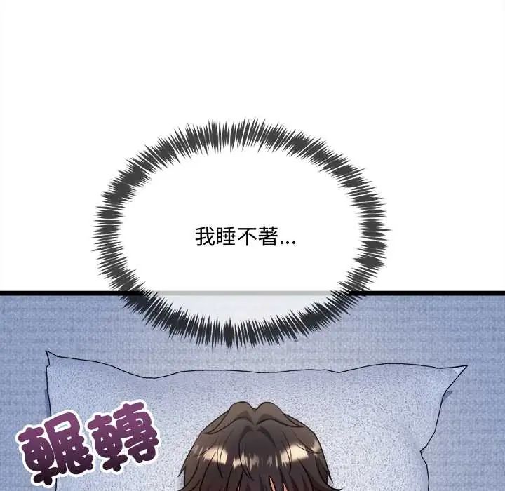 财富爱情二选一 - 第13話 - page 108