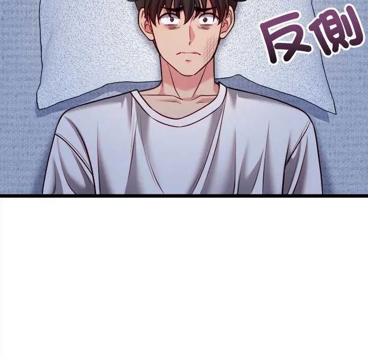 财富爱情二选一 - 第13話 - page 109