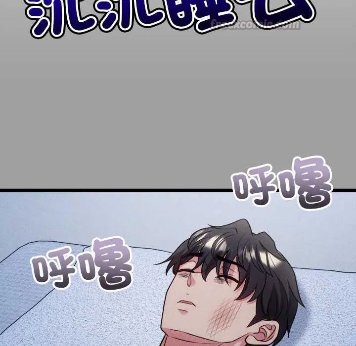 财富爱情二选一 - 第13話 - page 120