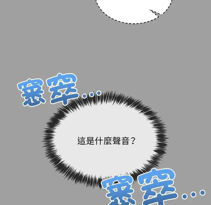 财富爱情二选一 - 第13話 - page 124