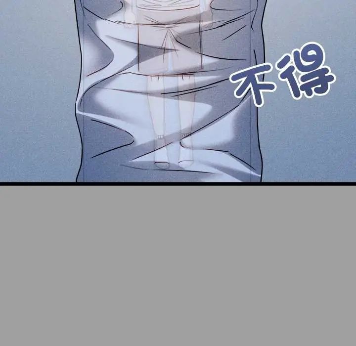 财富爱情二选一 - 第13話 - page 126