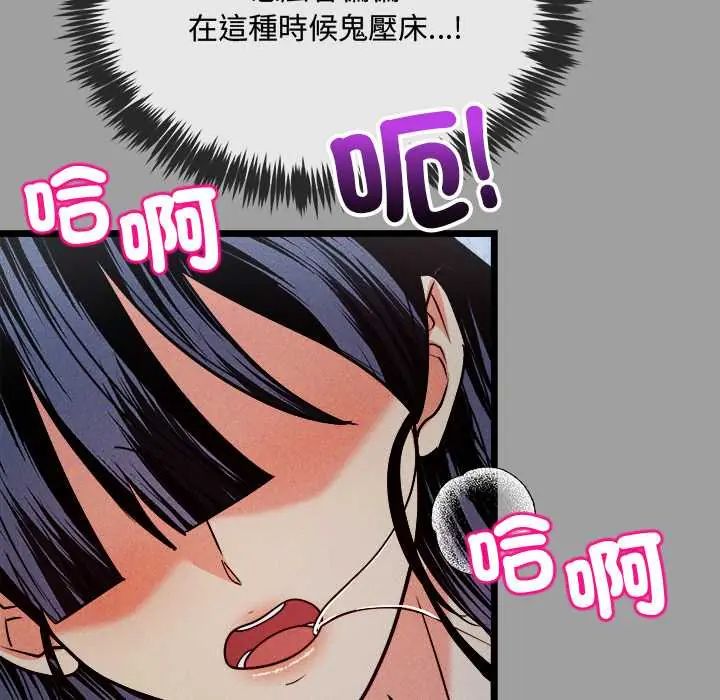 财富爱情二选一 - 第13話 - page 128