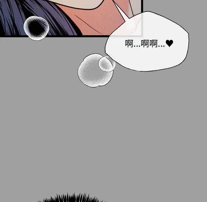 财富爱情二选一 - 第13話 - page 129