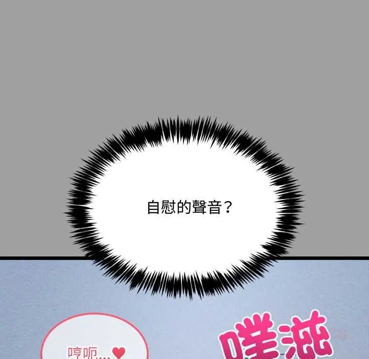财富爱情二选一 - 第13話 - page 132
