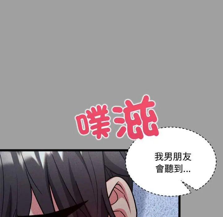 财富爱情二选一 - 第13話 - page 138