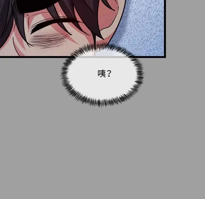 财富爱情二选一 - 第13話 - page 139