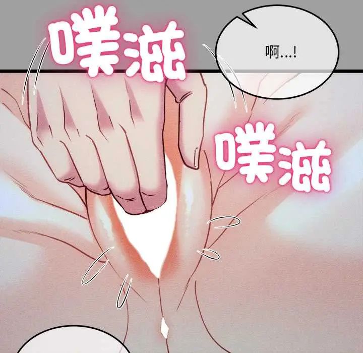 财富爱情二选一 - 第13話 - page 146